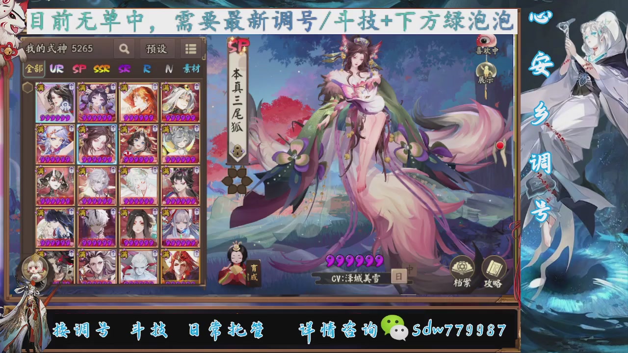 接调号|小赛季|托管