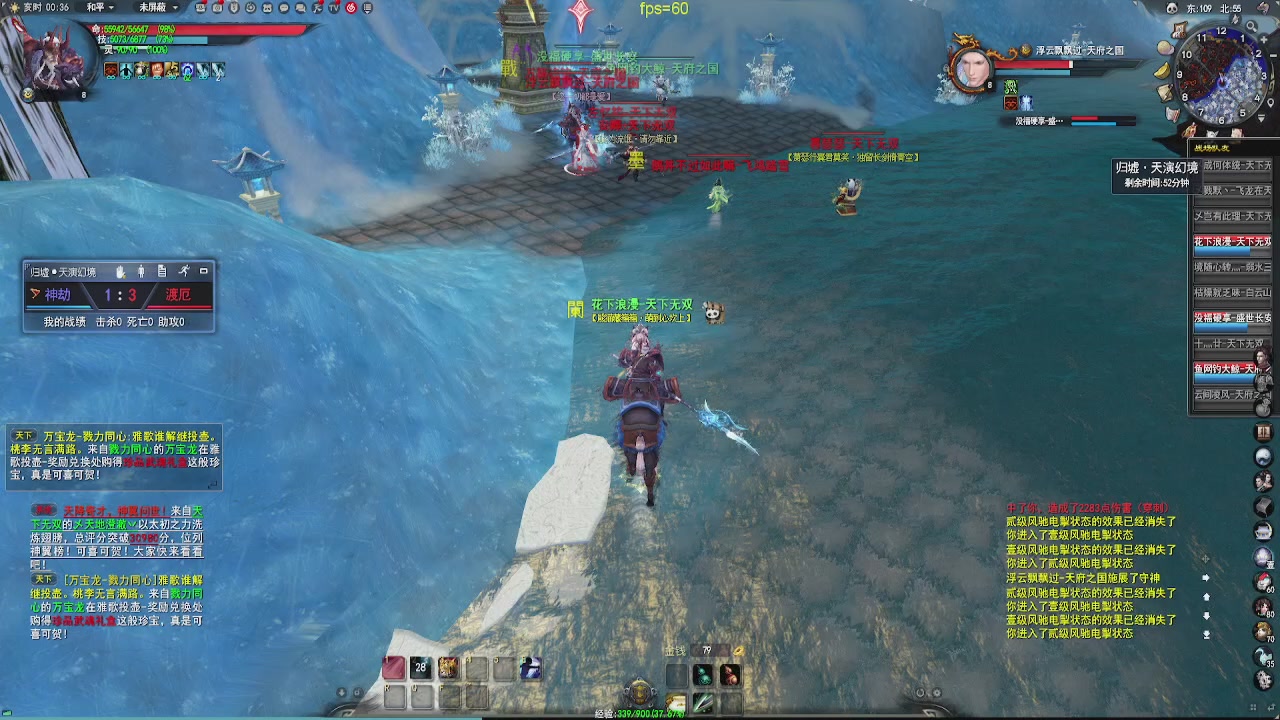 20年前的经典版本天下贰终于可以玩了