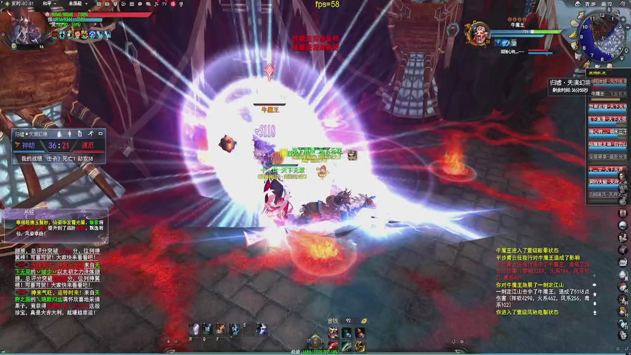 20年前的经典版本天下贰终于可以玩了