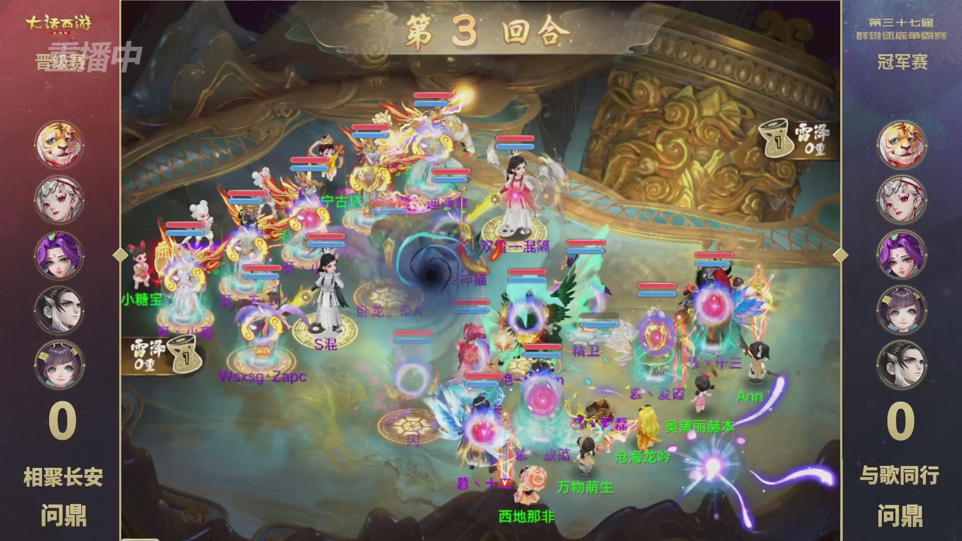 2025《大话西游》手游第37届群雄逐鹿争霸赛