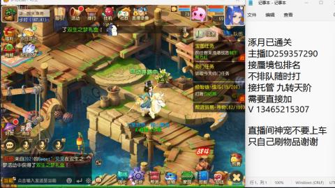 接九转蜃境托管~