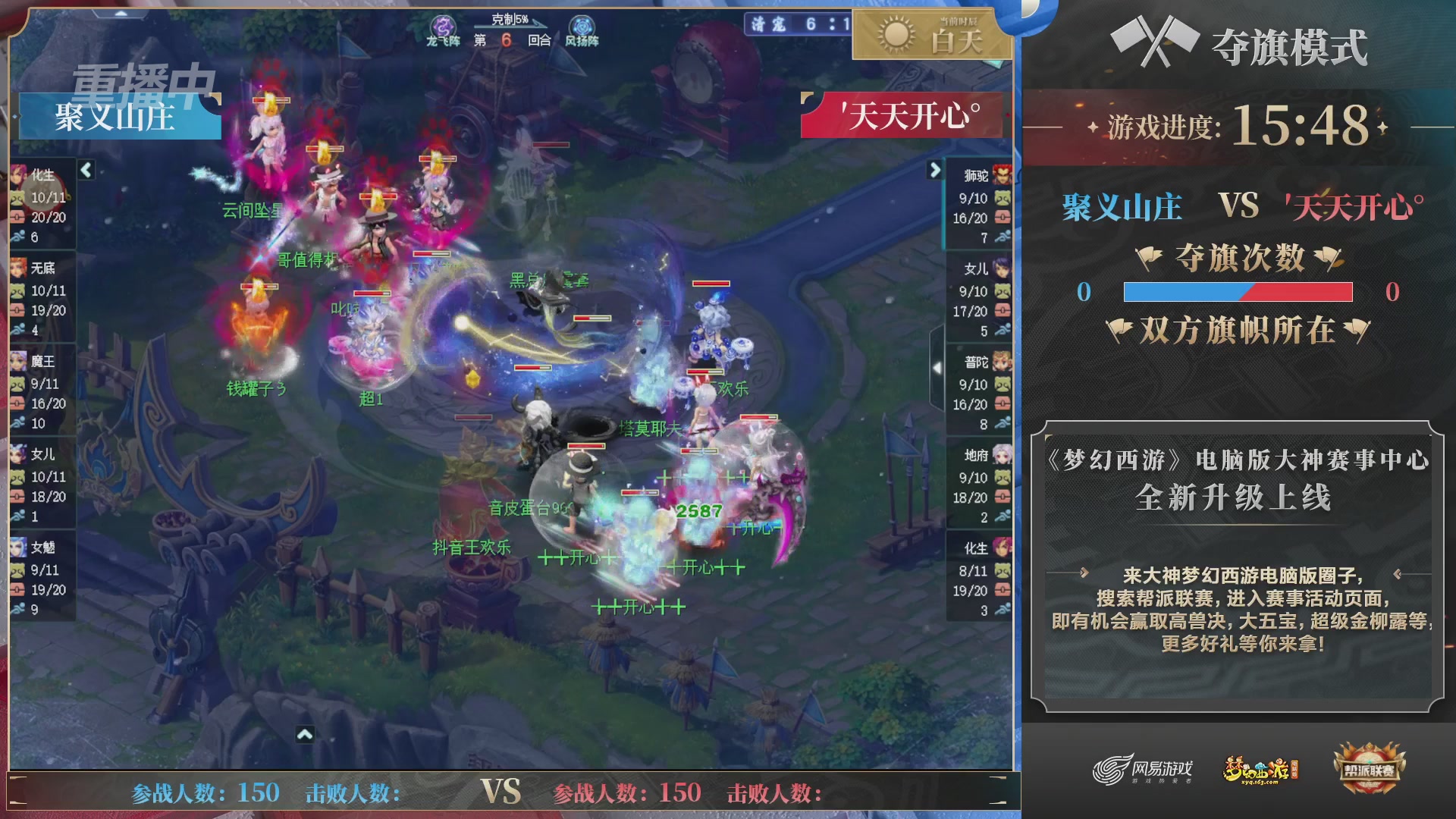 【重播】帮派联赛年度总决赛-4-7排位赛