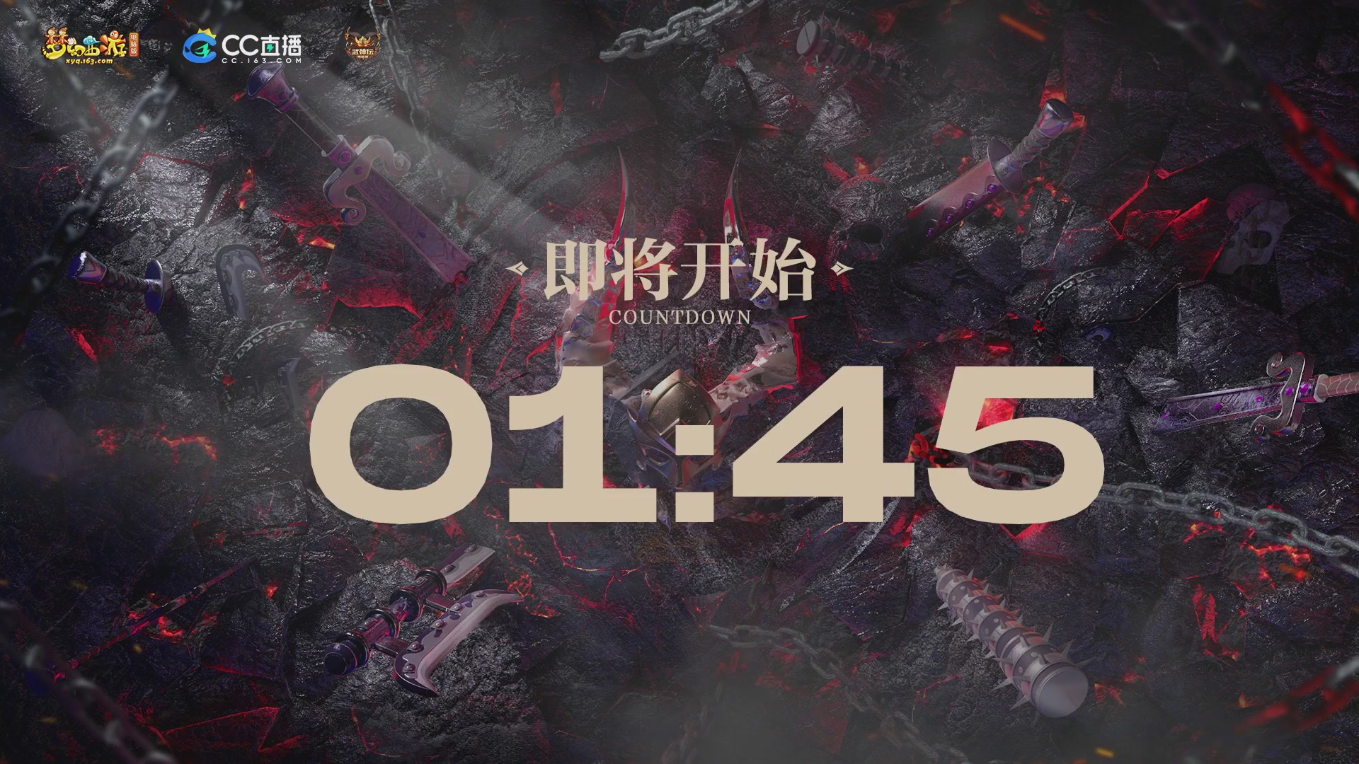 【重播】2025武神坛全明星争霸赛-入围赛