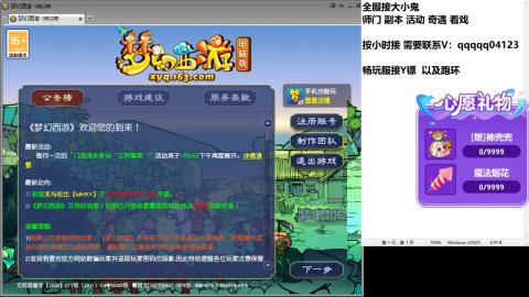 全服接大小鬼日常