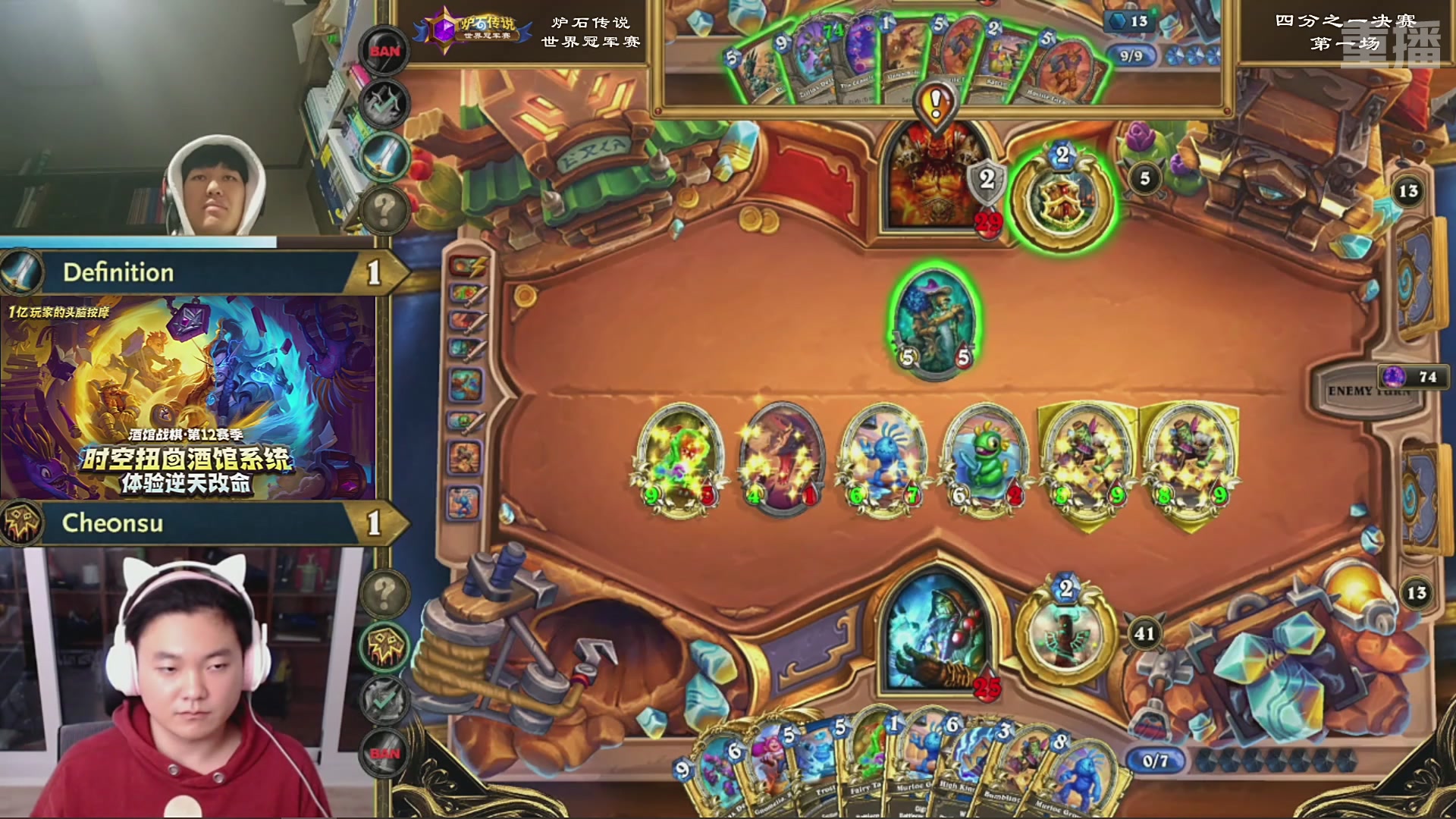 【重播】2025炉石传说世界冠军赛决赛日