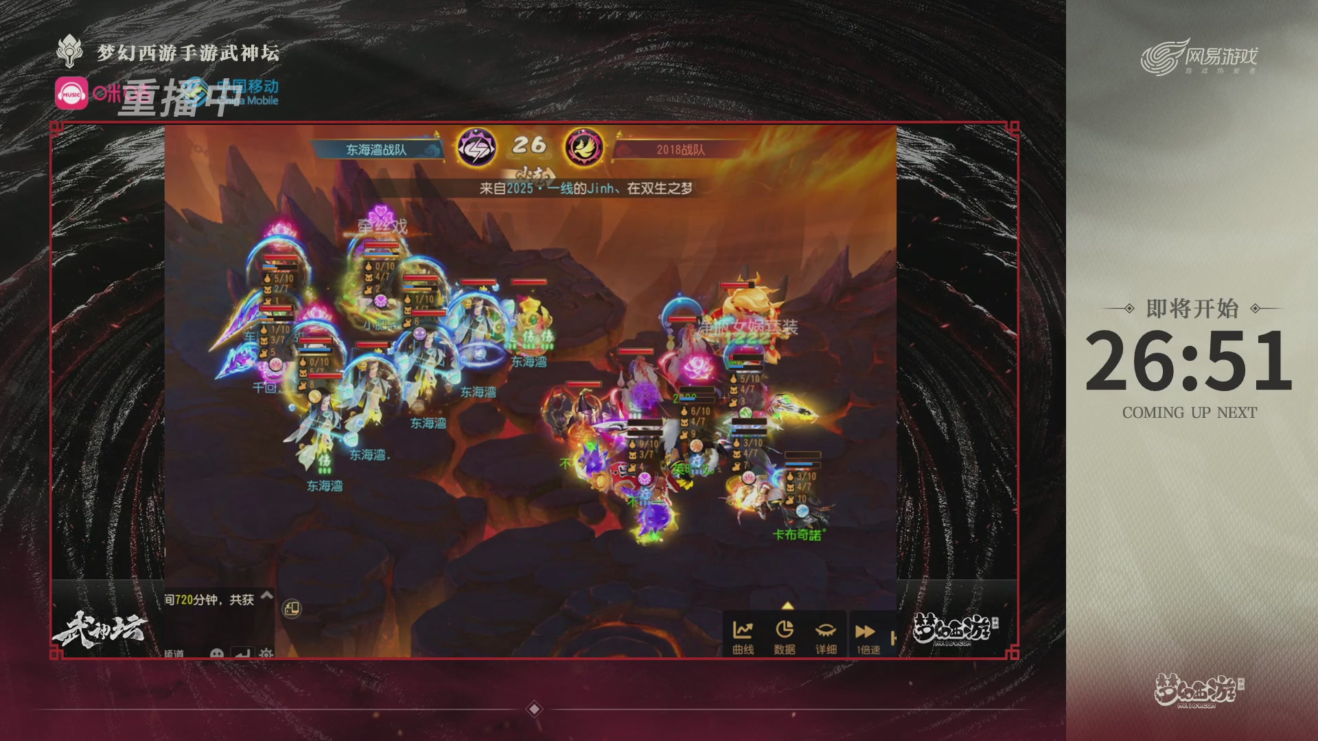 第115届梦手武神坛!