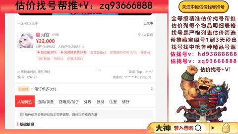 第一估价找号帮推  物价把控师让你买卖无