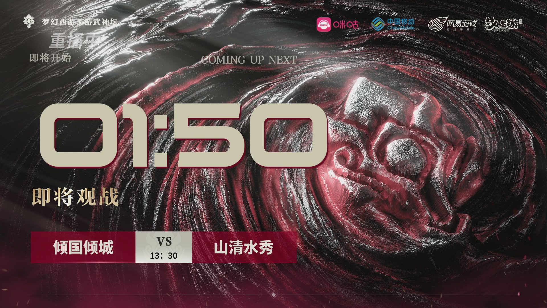 第115届梦手武神坛!