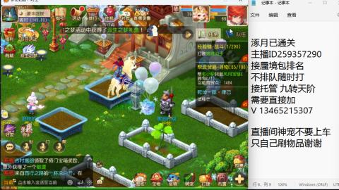 接九转蜃境托管~