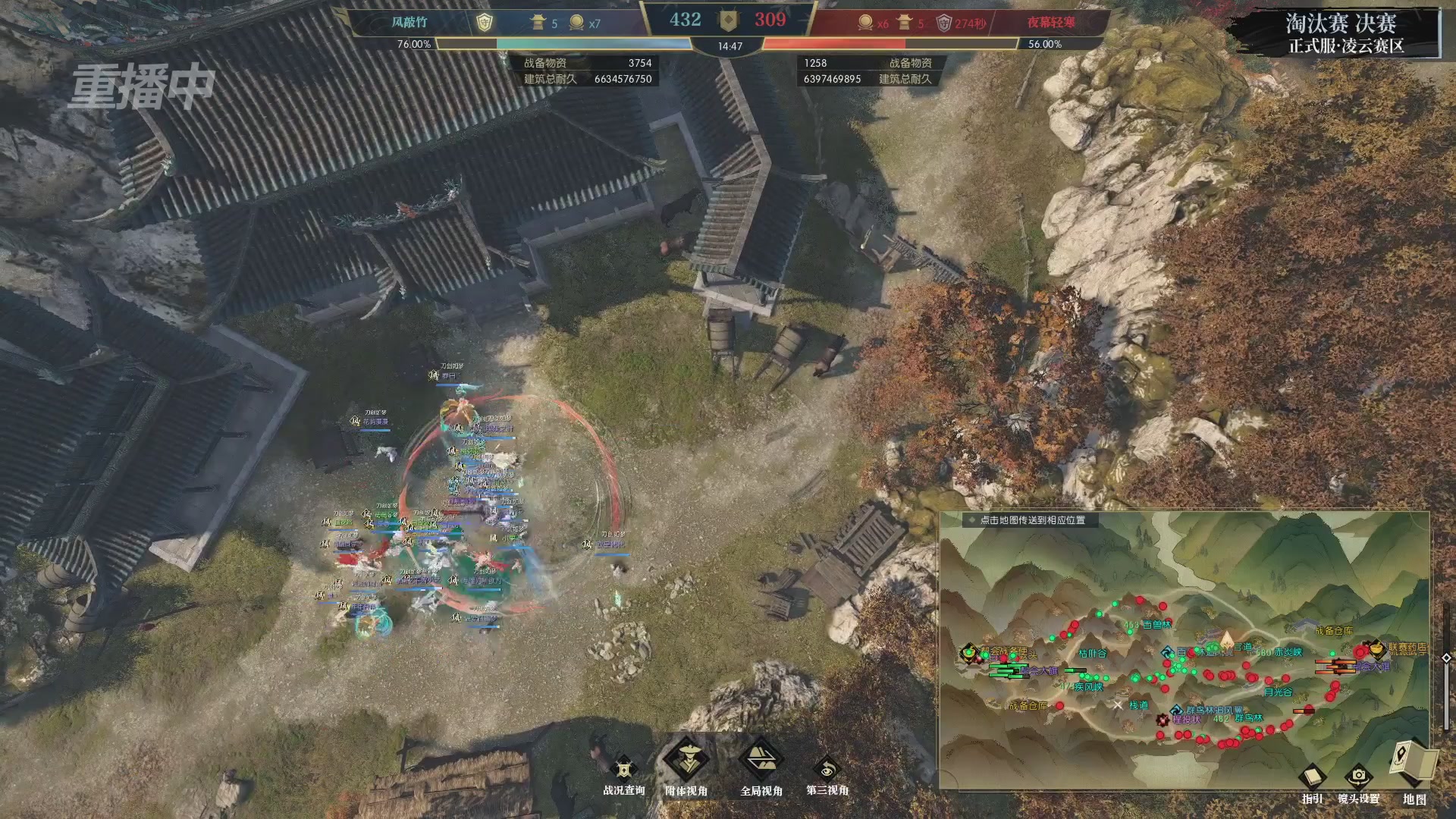 【重播】逆水寒正式服第十九届诸神之战Day3