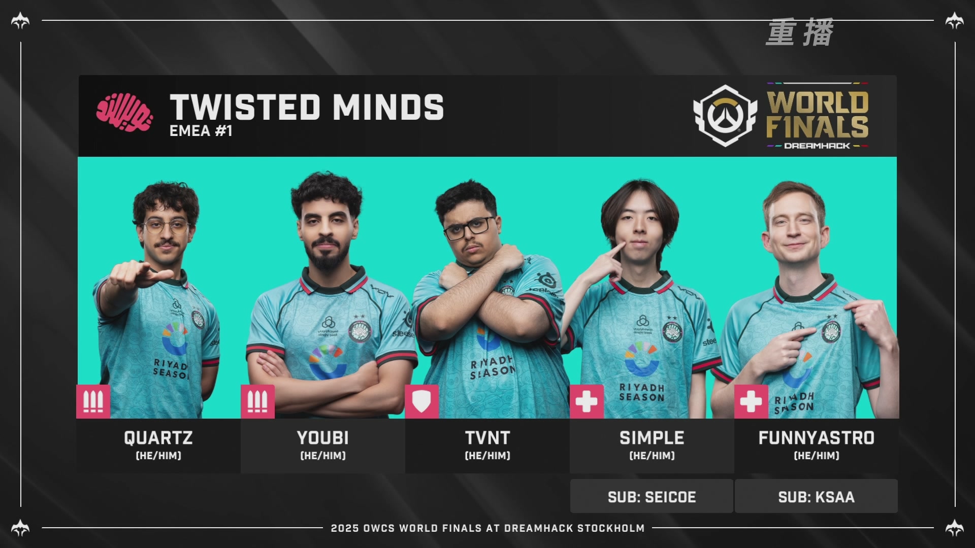 【重播】2025守望先锋全球总决赛 DAY5