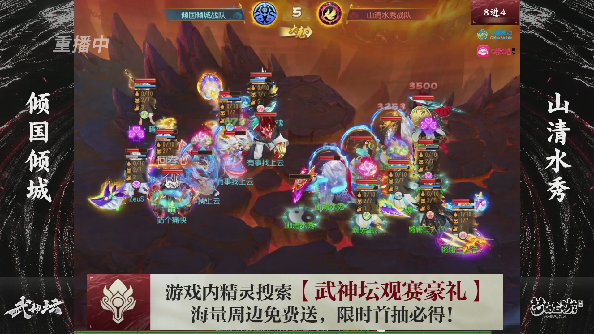 第115届梦手武神坛!