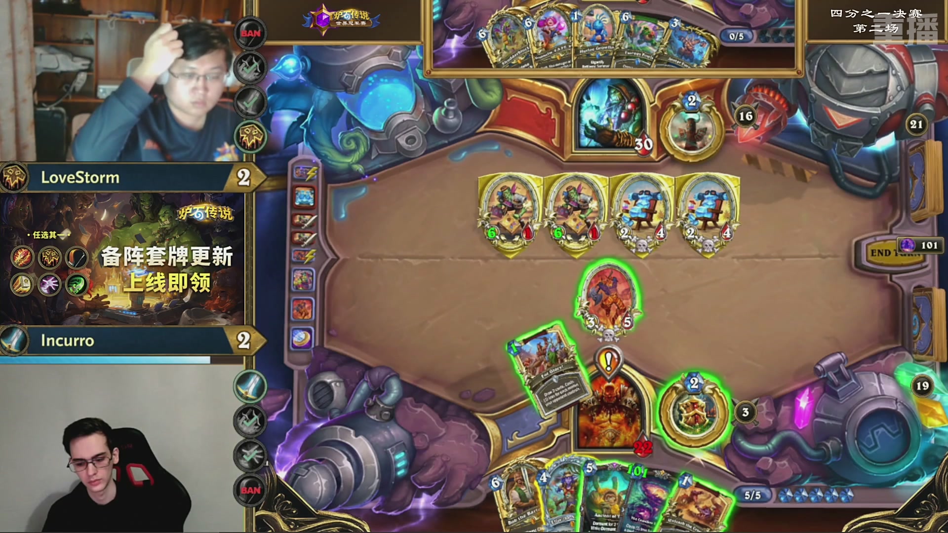 【重播】2025炉石传说世界冠军赛决赛日