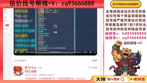 第一估价找号帮推  物价把控师让你买卖无