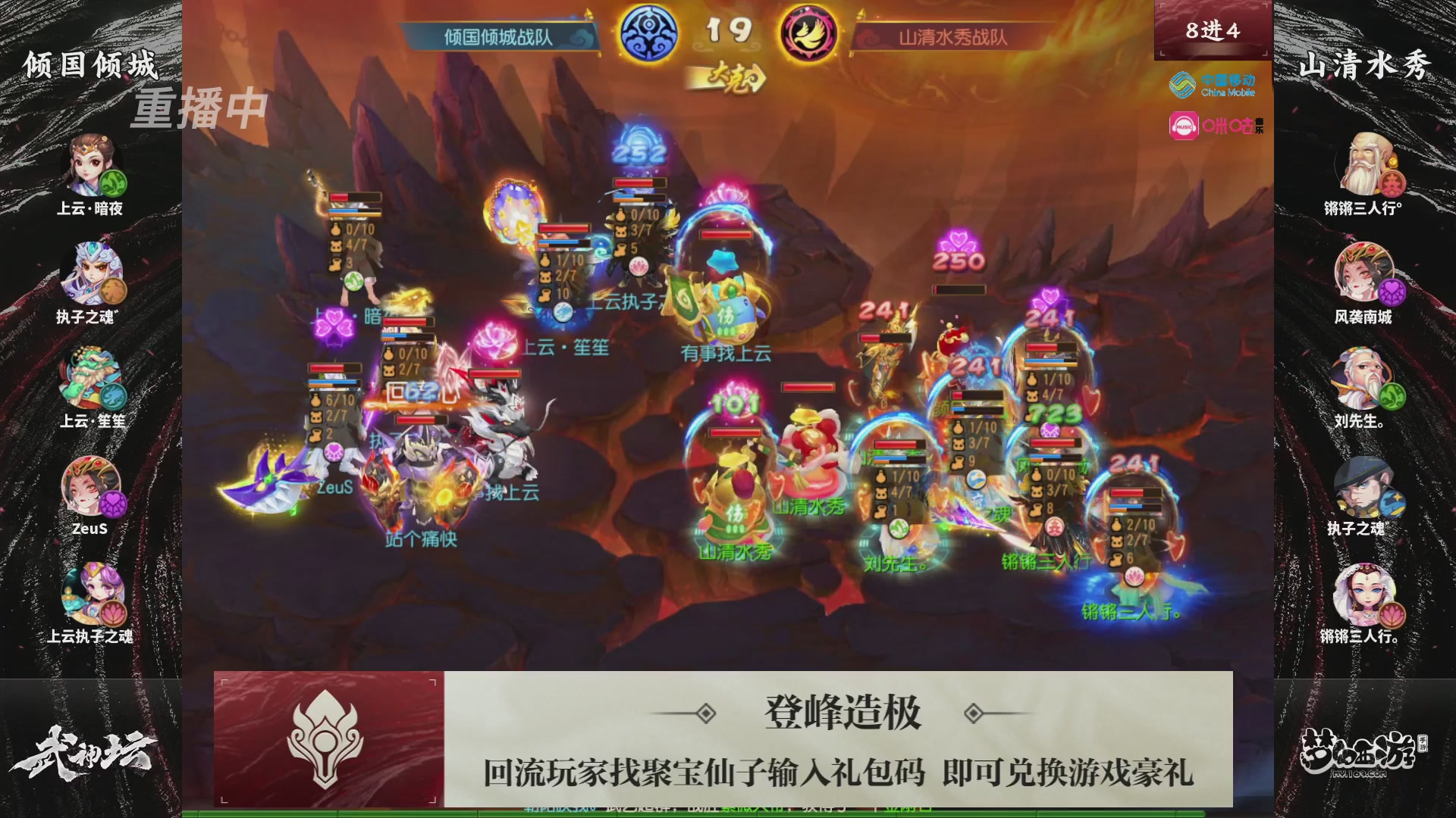 第115届梦手武神坛!