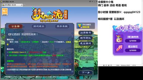 全服接大小鬼日常