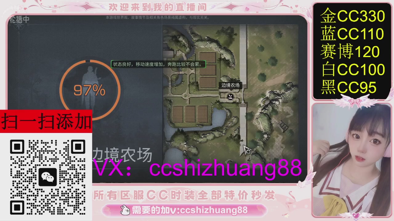 特价出所有区服CC时装现货。