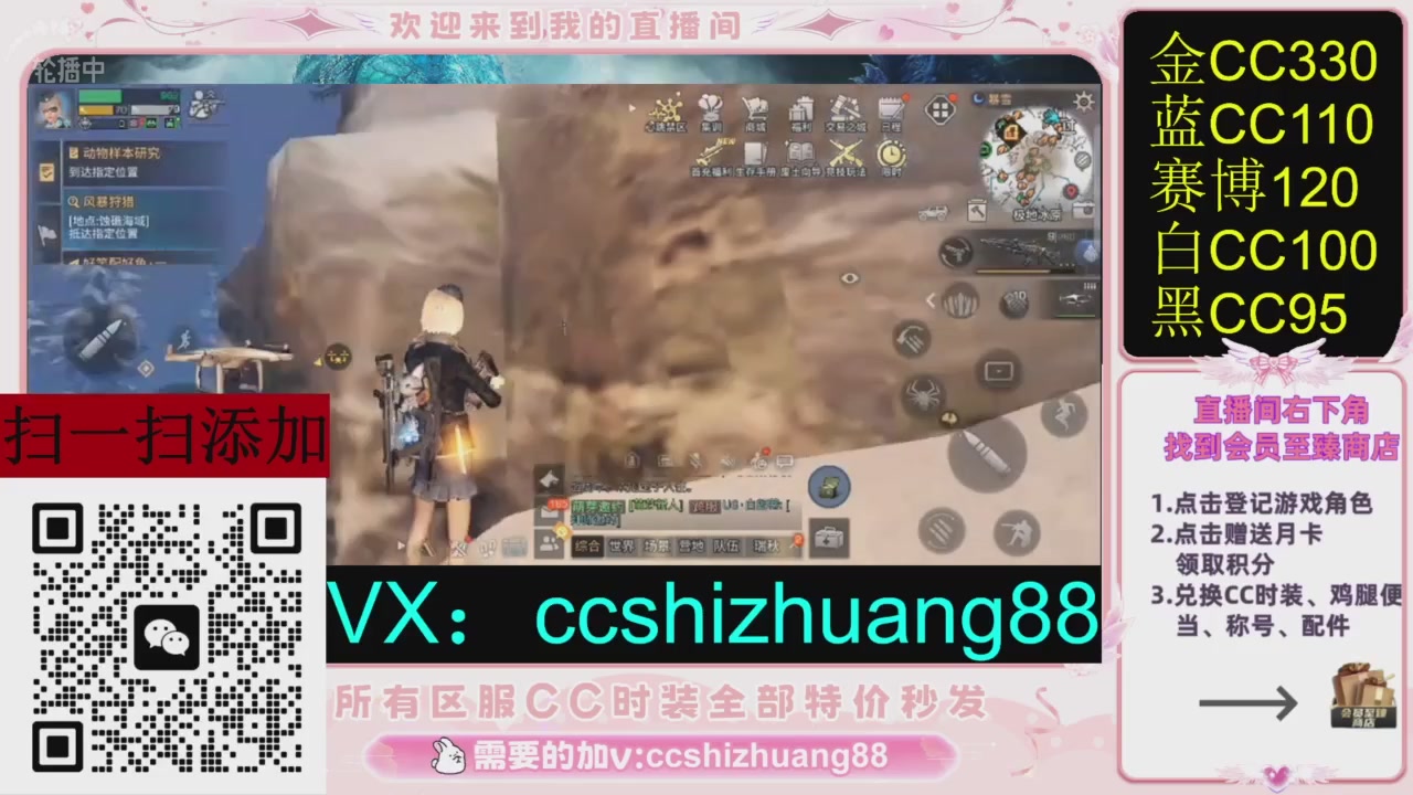 全服时装CC秒发（不是直播是回放哦）需要加V