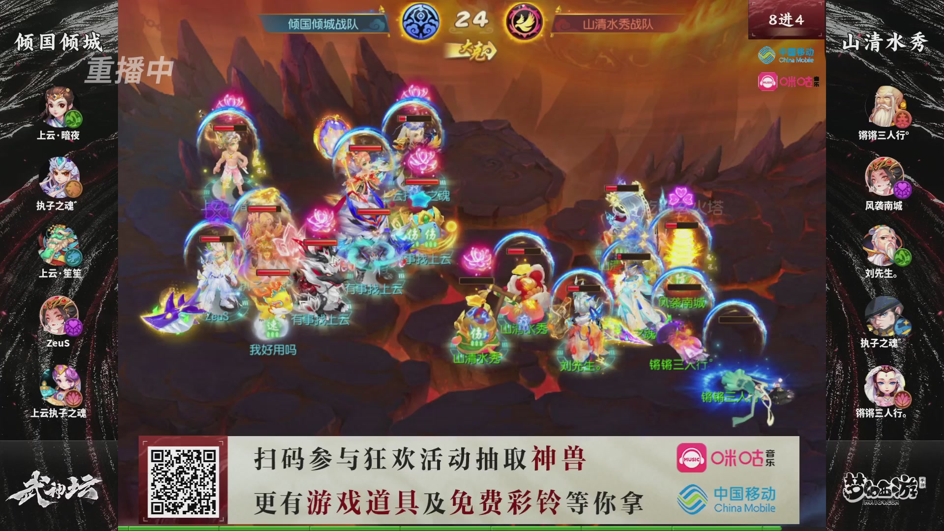 第115届梦手武神坛!