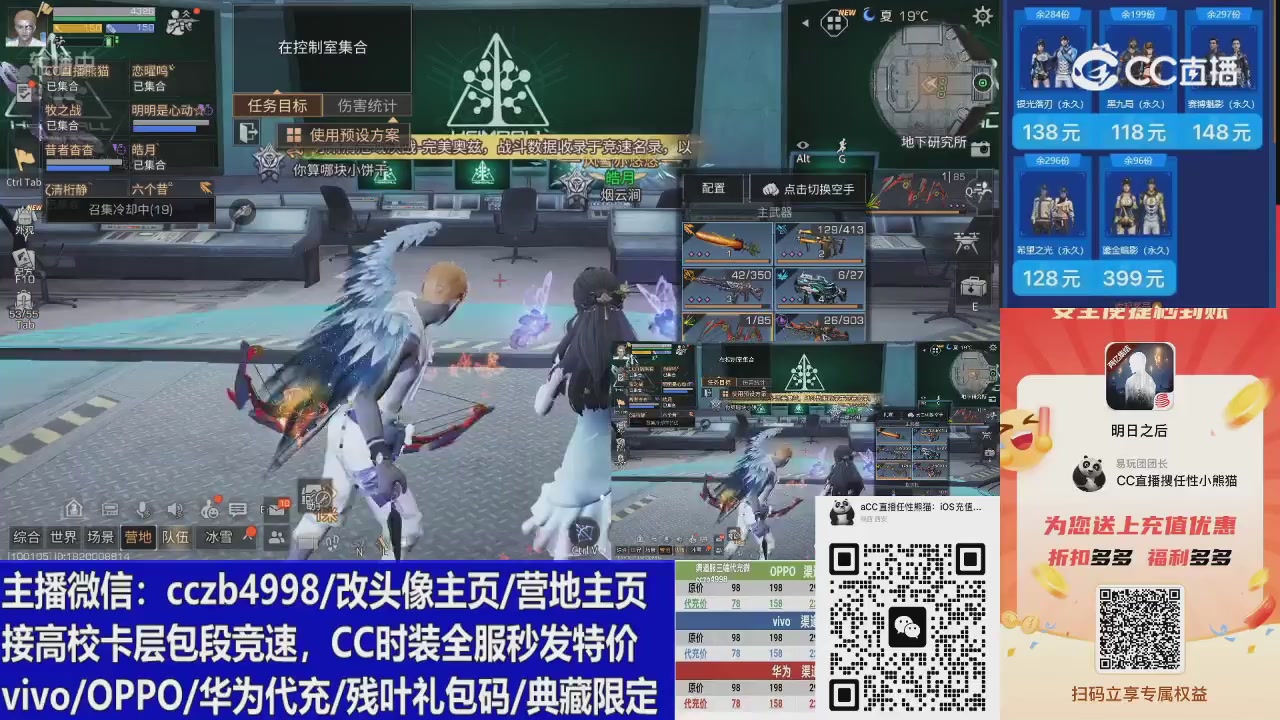 高校卡层CC时装加v回放轮播