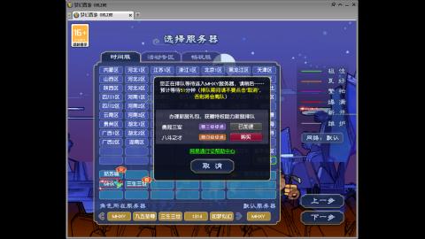 四川-无与伦比-MHXY直冲129