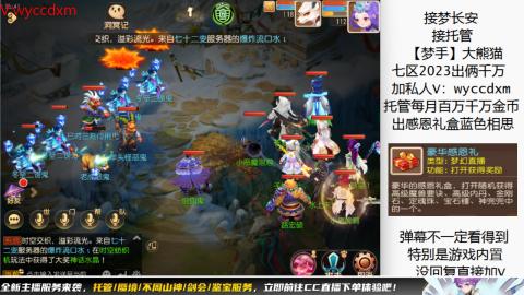 接蜃境九转天阶托管梦长安