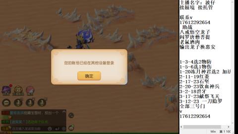 轻享服蜃境九转剑会天命之奕