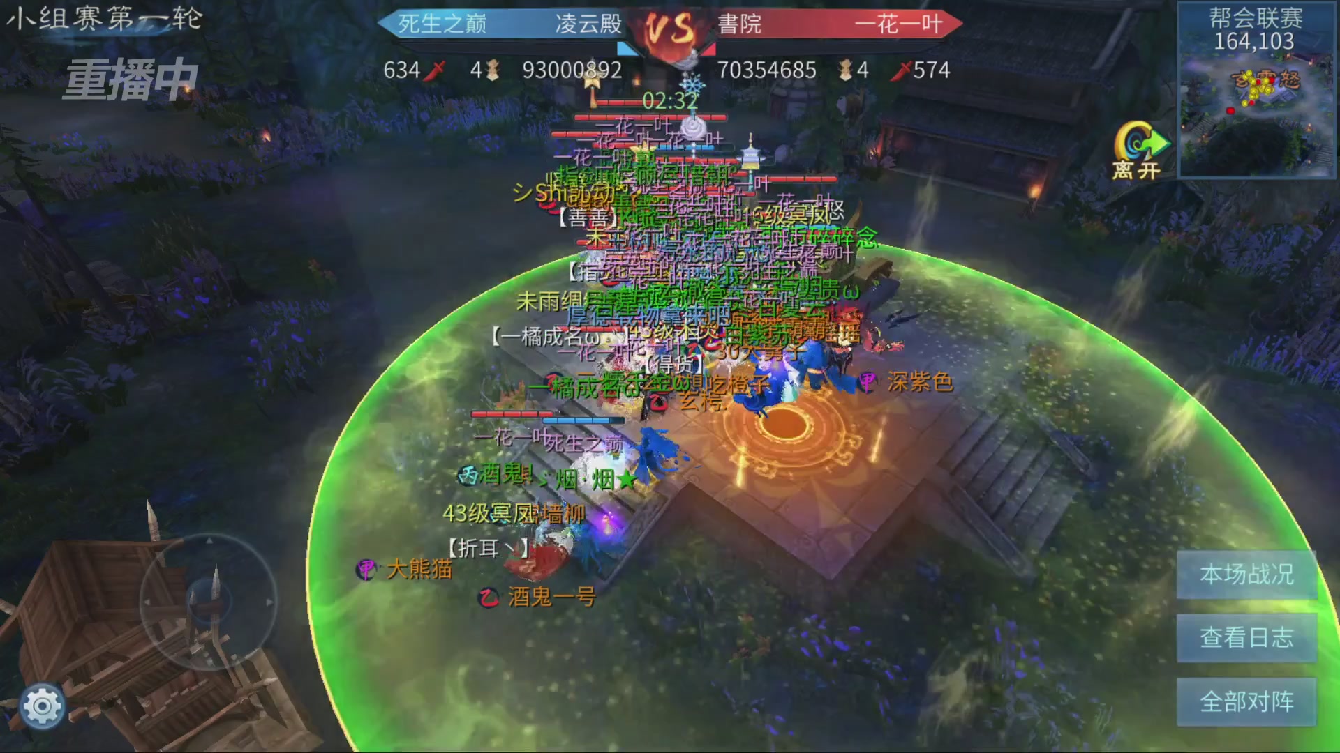 【重播】第九届跨服帮会联赛Day1小组赛