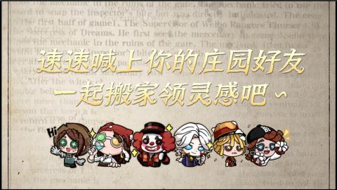 小米庄园搬家助手