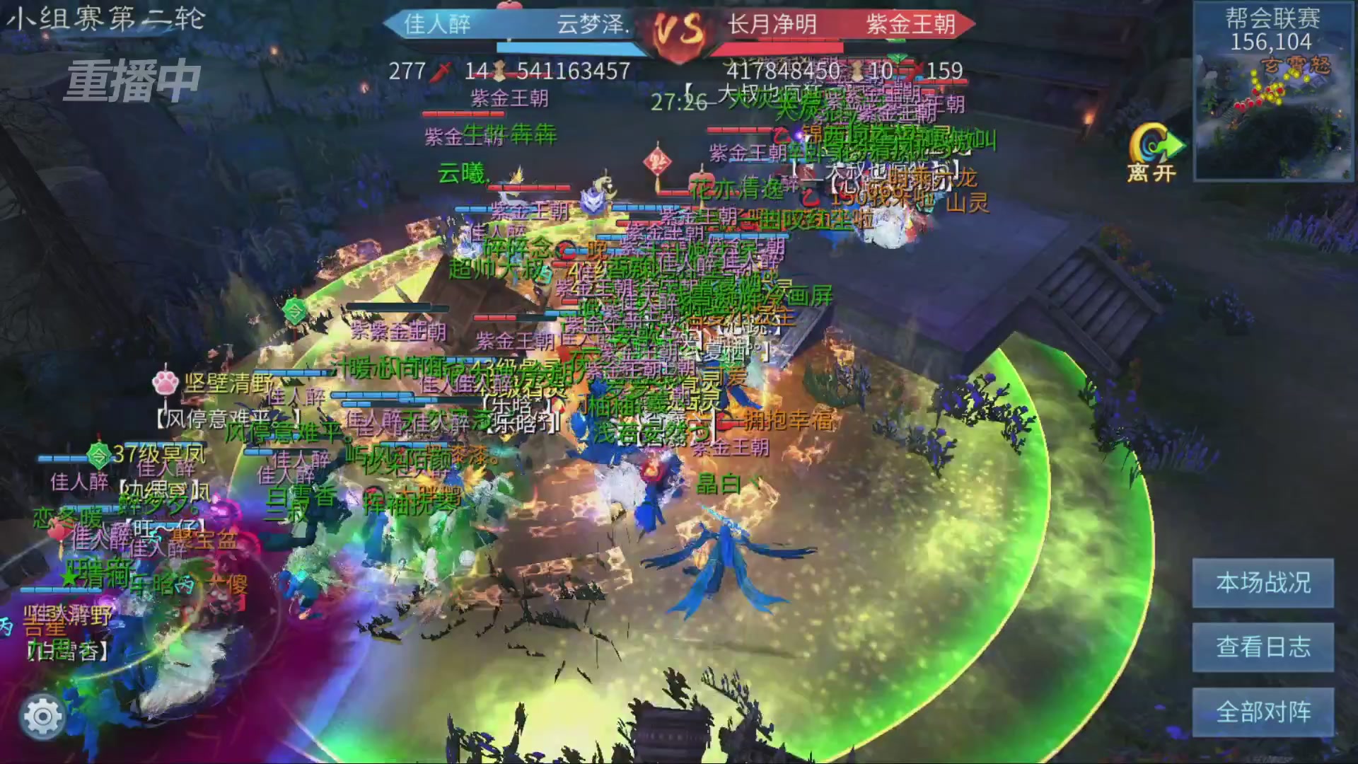 【重播】第九届跨服帮会联赛Day1小组赛