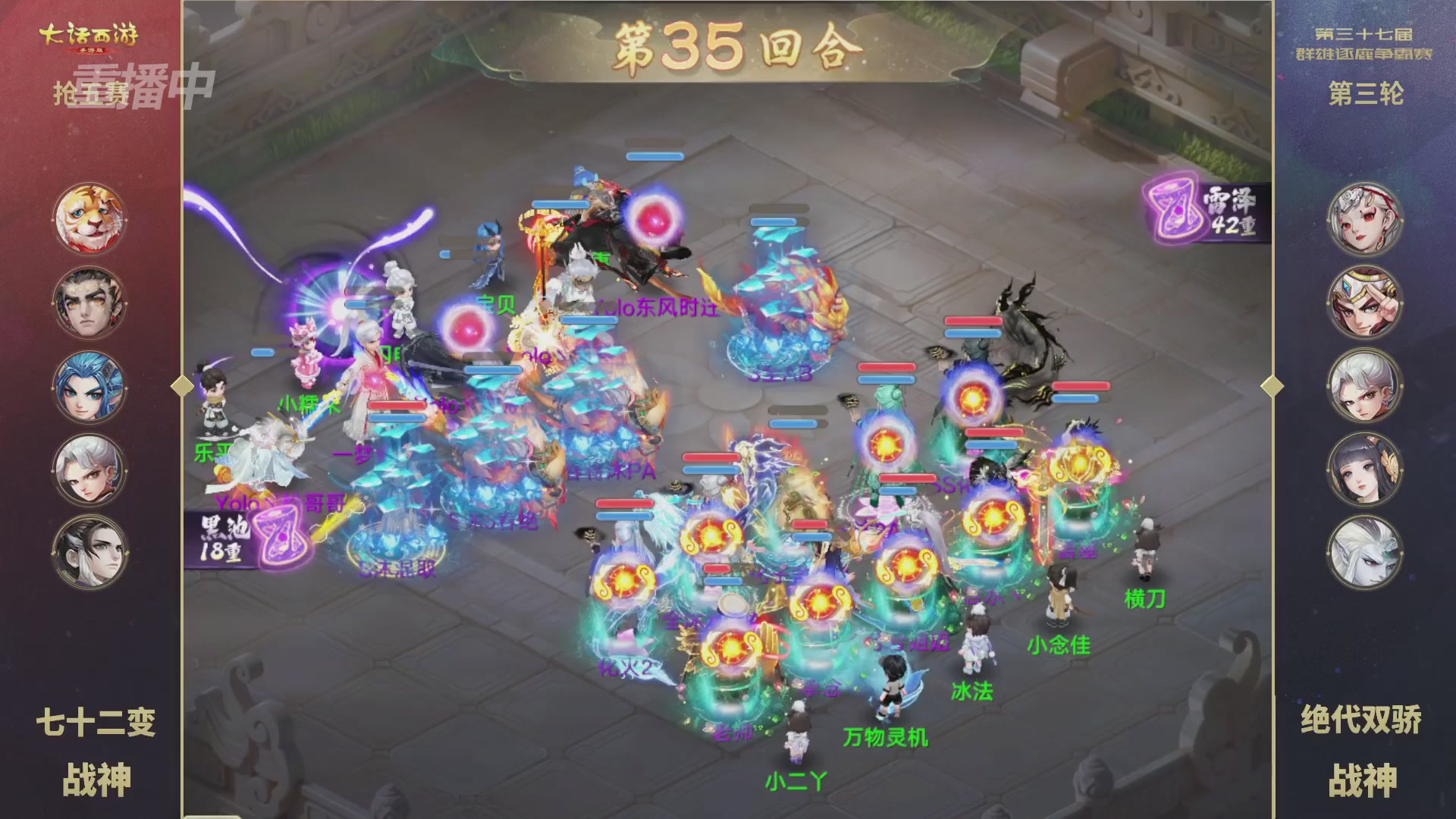 2025《大话西游》手游第37届群雄逐鹿争霸赛