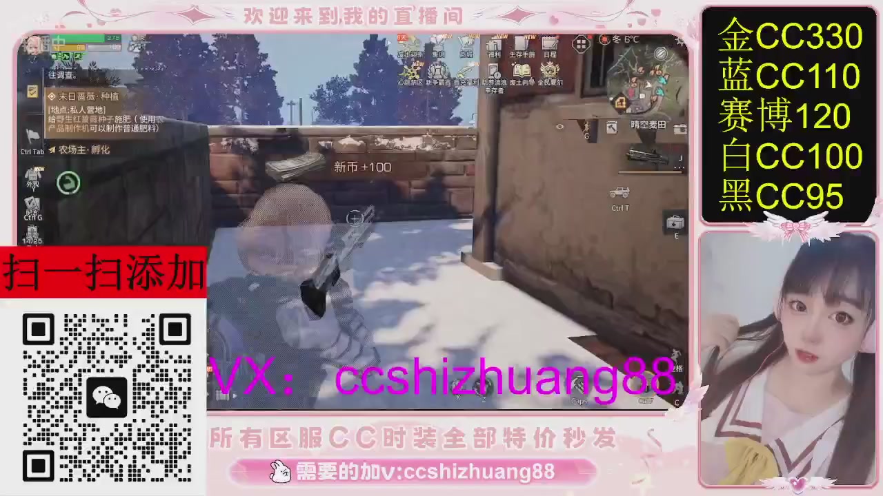 特价出所有区服CC时装现货。