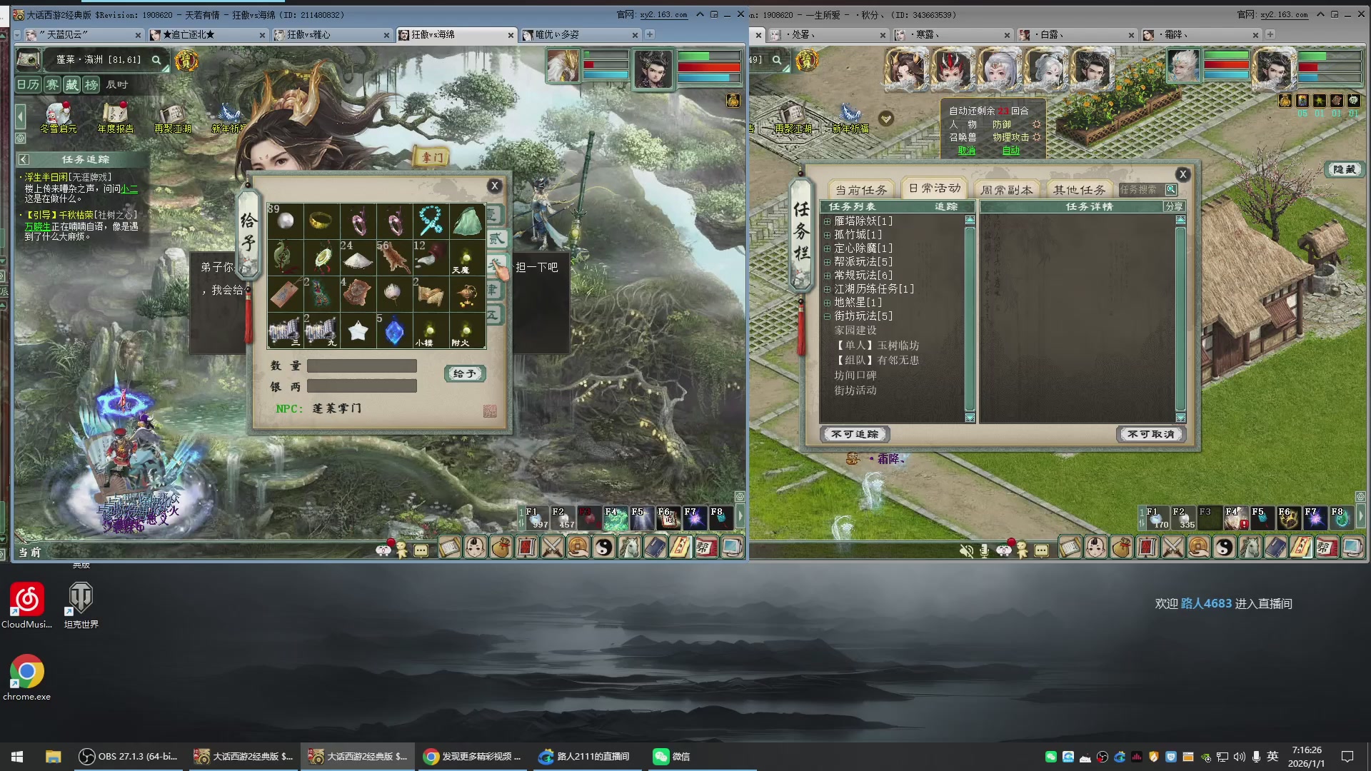 承接新区老区日常