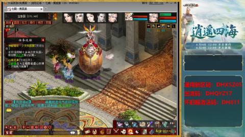 新区激活码：DHXSZ05