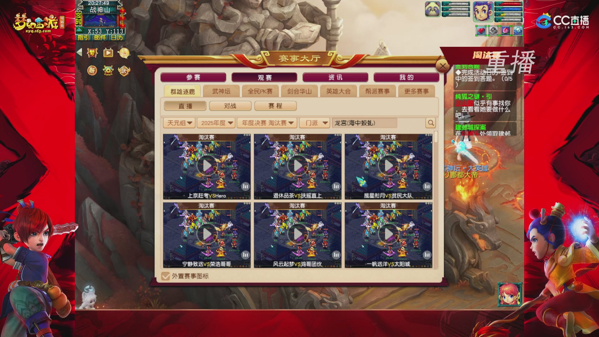 【重播】群雄逐鹿X9精英争霸赛-年度总决赛淘汰赛