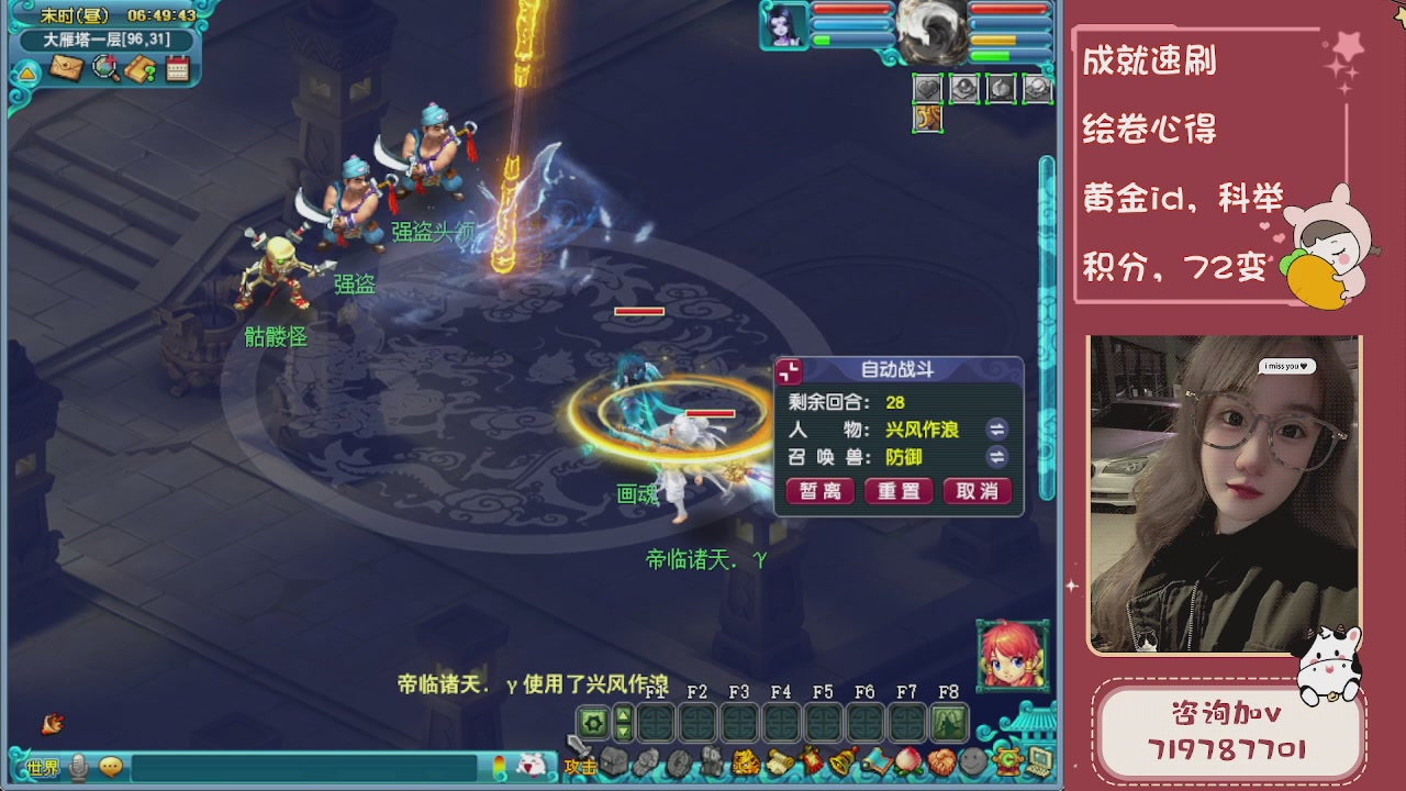 接成就，绘卷心得，积分