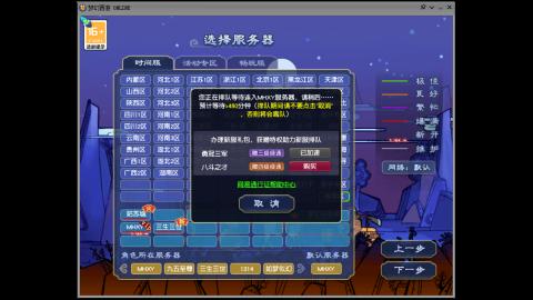 四川-无与伦比-MHXY直冲129