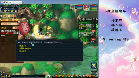 接命魂之玉 人环 宠环