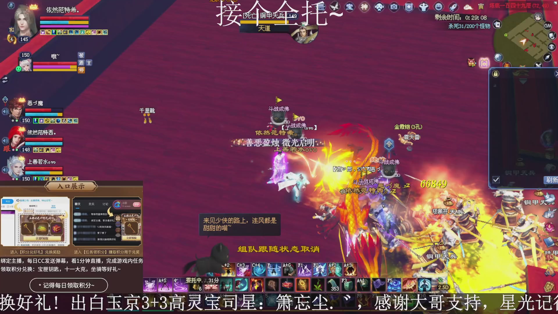 绑定主播领取星光好礼，接全托！