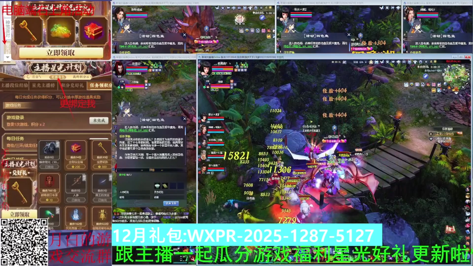 星光绑我 快来快来