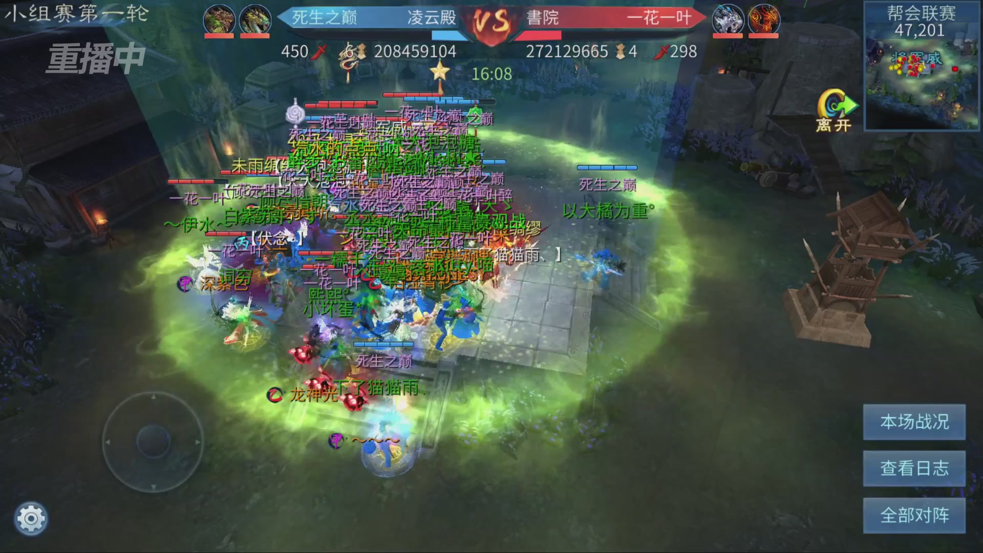 【重播】第九届跨服帮会联赛Day1小组赛