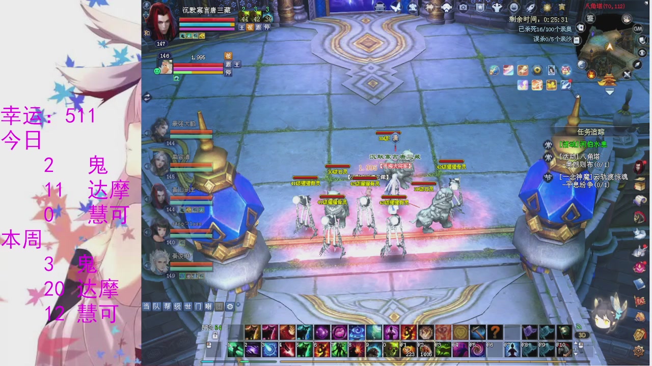 苍山寒月日常直播