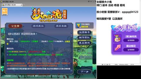 全服接大小鬼日常