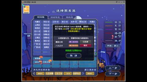 四川-无与伦比-MHXY直冲129