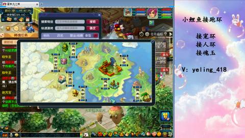 接命魂之玉 人环 宠环