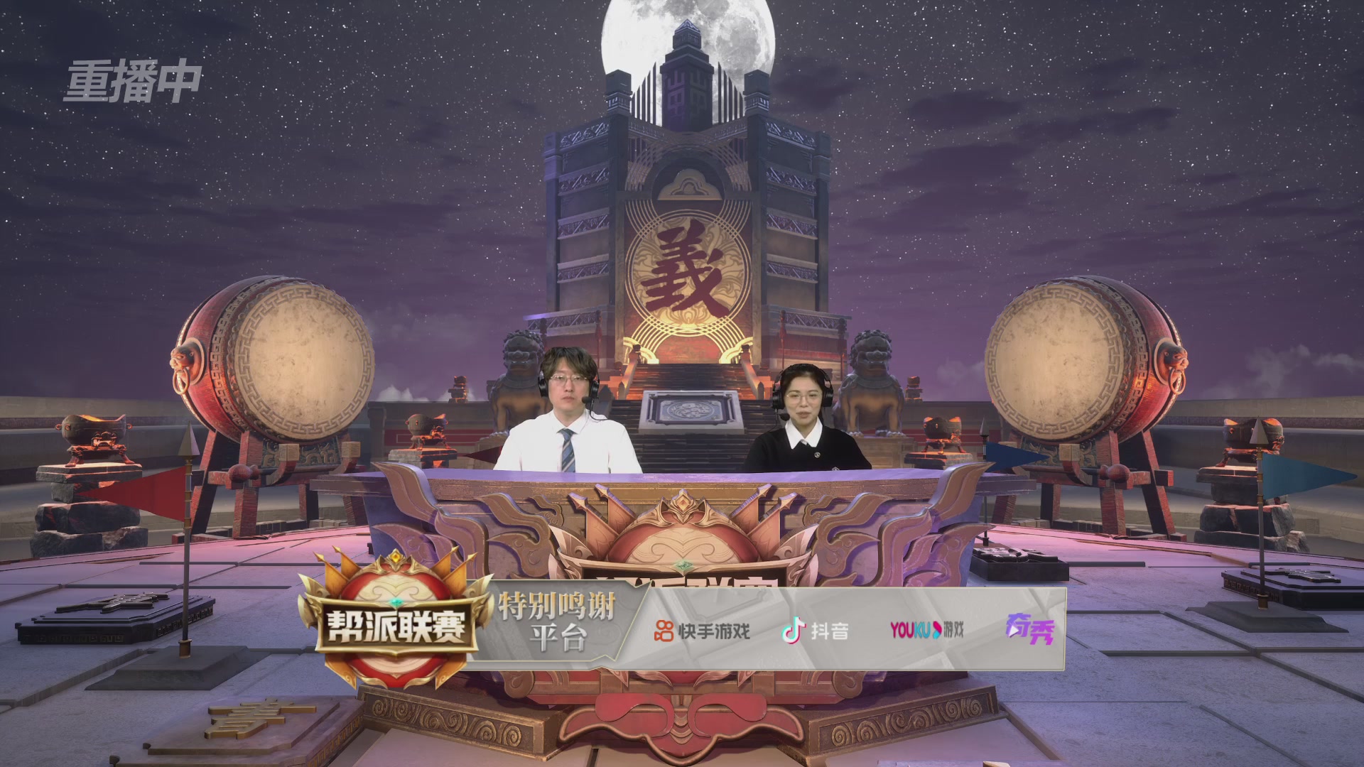 【重播】帮派联赛年度总决赛-4-7排位赛