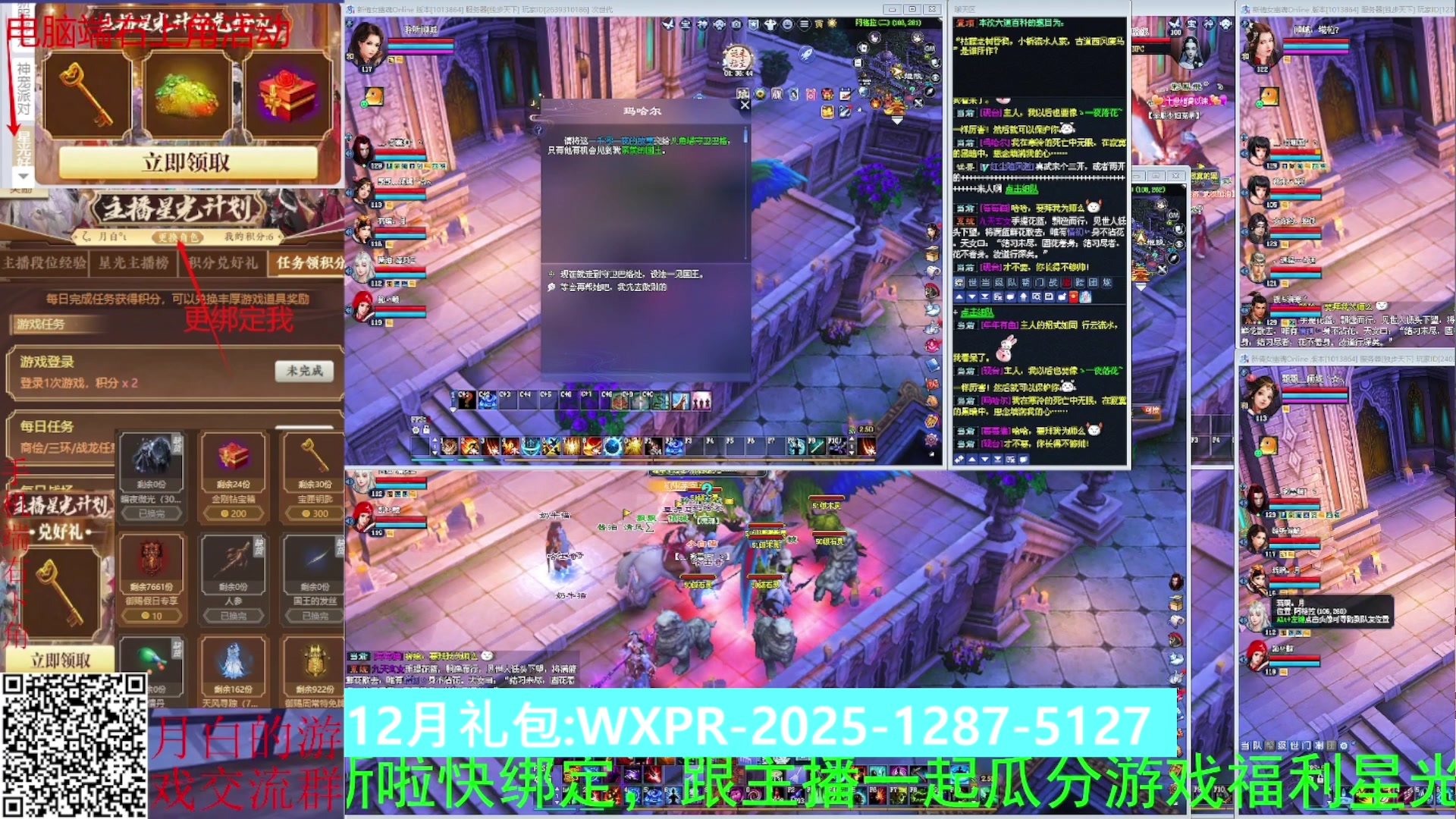 星光绑我 快来快来