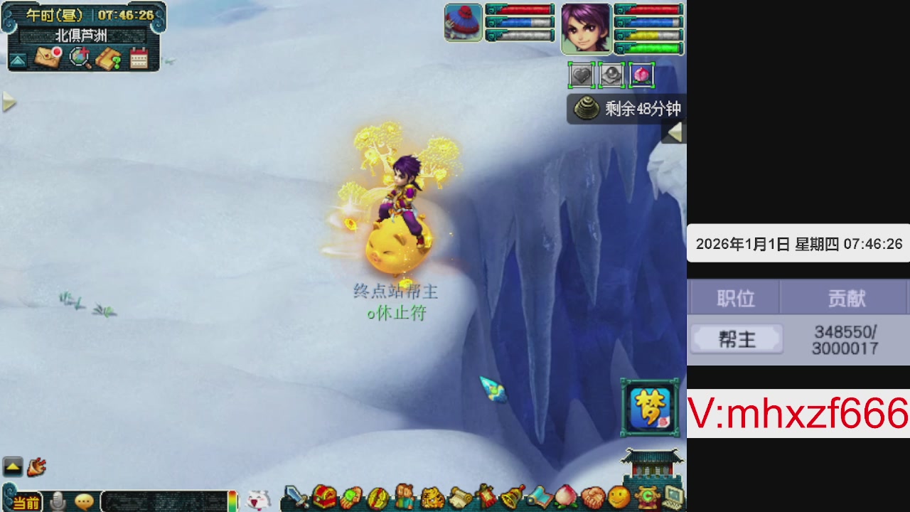 帮贡300万，跑商无止境