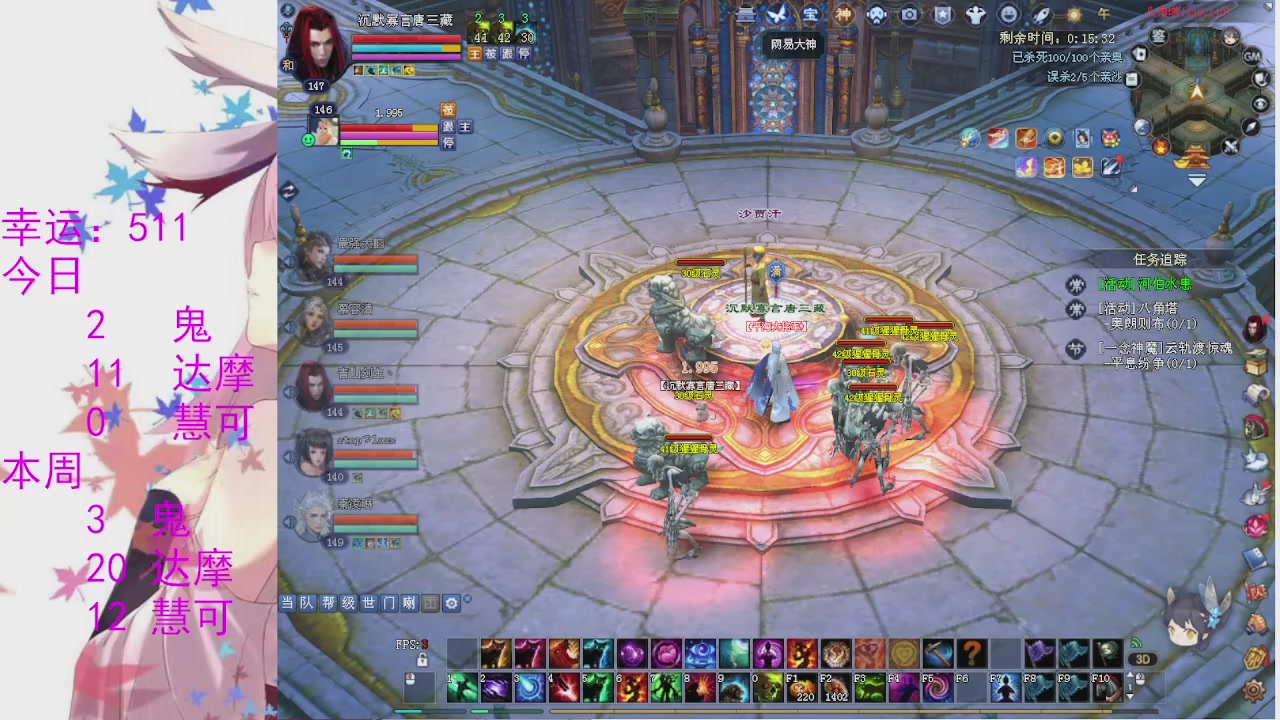 苍山寒月日常直播