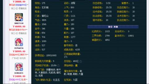 估价 配号 帮卖 找号